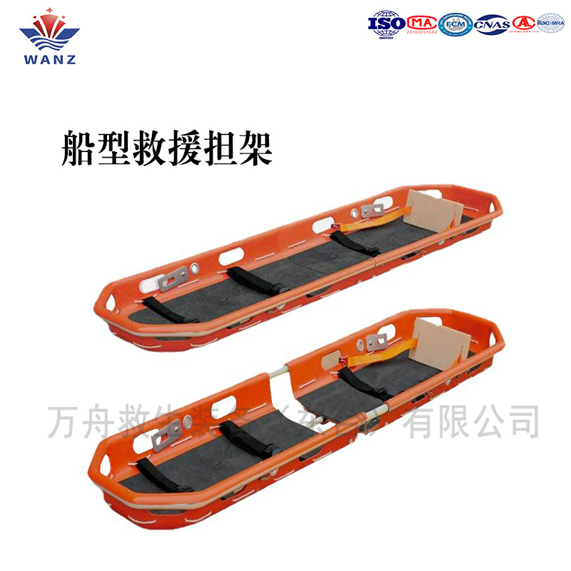 船型救援担架水域救援漂浮担架篮式多功能消防担架吊篮式固定担架