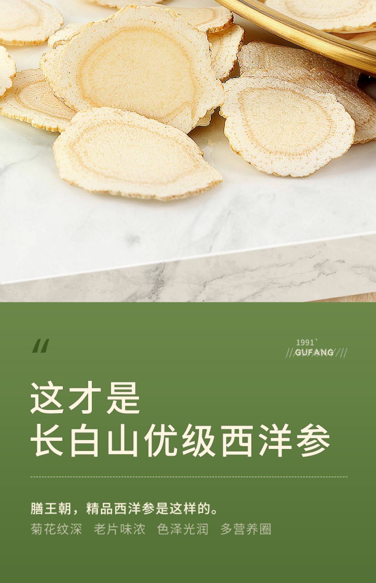 American Ginseng Slices Xi Yang Shen 500g Premium Cut Panax quinquefolius Root for Tea and Cooking overview