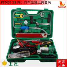 ����ʨƷ�� 21������Ӧ��������װ 21���������泵��������W22402