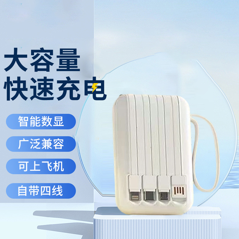 Pantalla digital inteligente con cuatro líneas de mini dibujos animados de color sólido lindo tesoro de carga portátil al aire libre fuente de alimentación móvil en stock