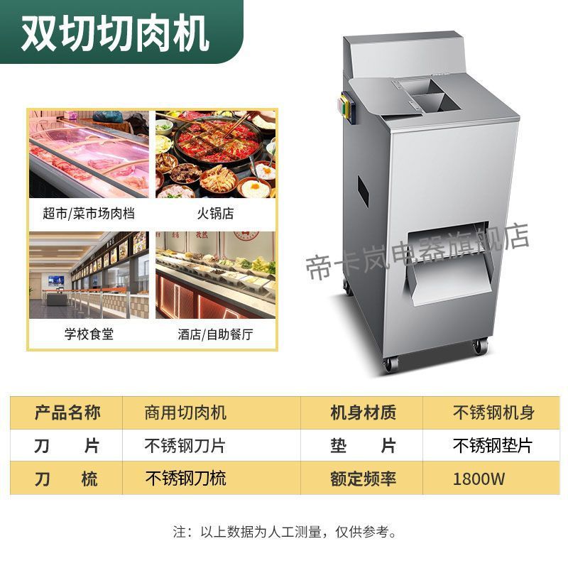 Máquina de corte de carne de alta potencia eléctrica vertical de acero inoxidable para cortar y cortar verduras cortadas multifuncional
