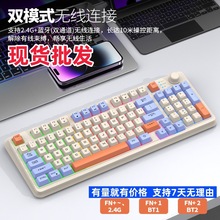 新款炫银狐K94无线拼色旋钮键盘无线蓝牙双模台式机笔记本电脑