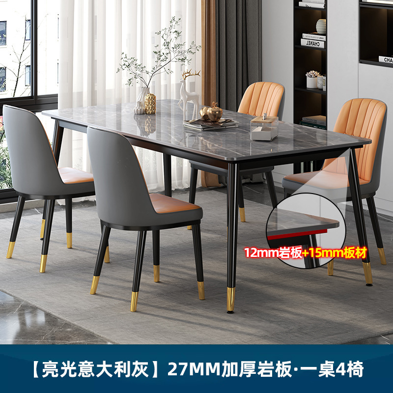 岩板餐桌小户型家用现代简约轻奢饭桌子客厅长方形餐厅餐桌椅组合|undefined