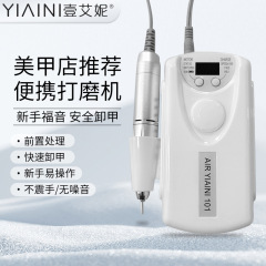 101電動ネイルアートサンダー携帯充電脱甲研磨甲面セット死皮美甲店専門
