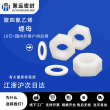 �F؛�ķ���ñ���ķ���ϩM6M8-M30PTFE������ĸƽ�|�F������ñ�|Ȧ