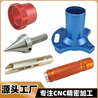 cnc四轴加工cnc加工中心铝件cnC铝合金加工走做铝件cnc四轴五轴