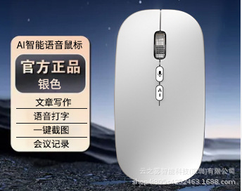 クロスボーダー爆品ai音声マウス無線bluetooth充電マウス静音創作マウス翻訳ノートデスクトップ|undefined