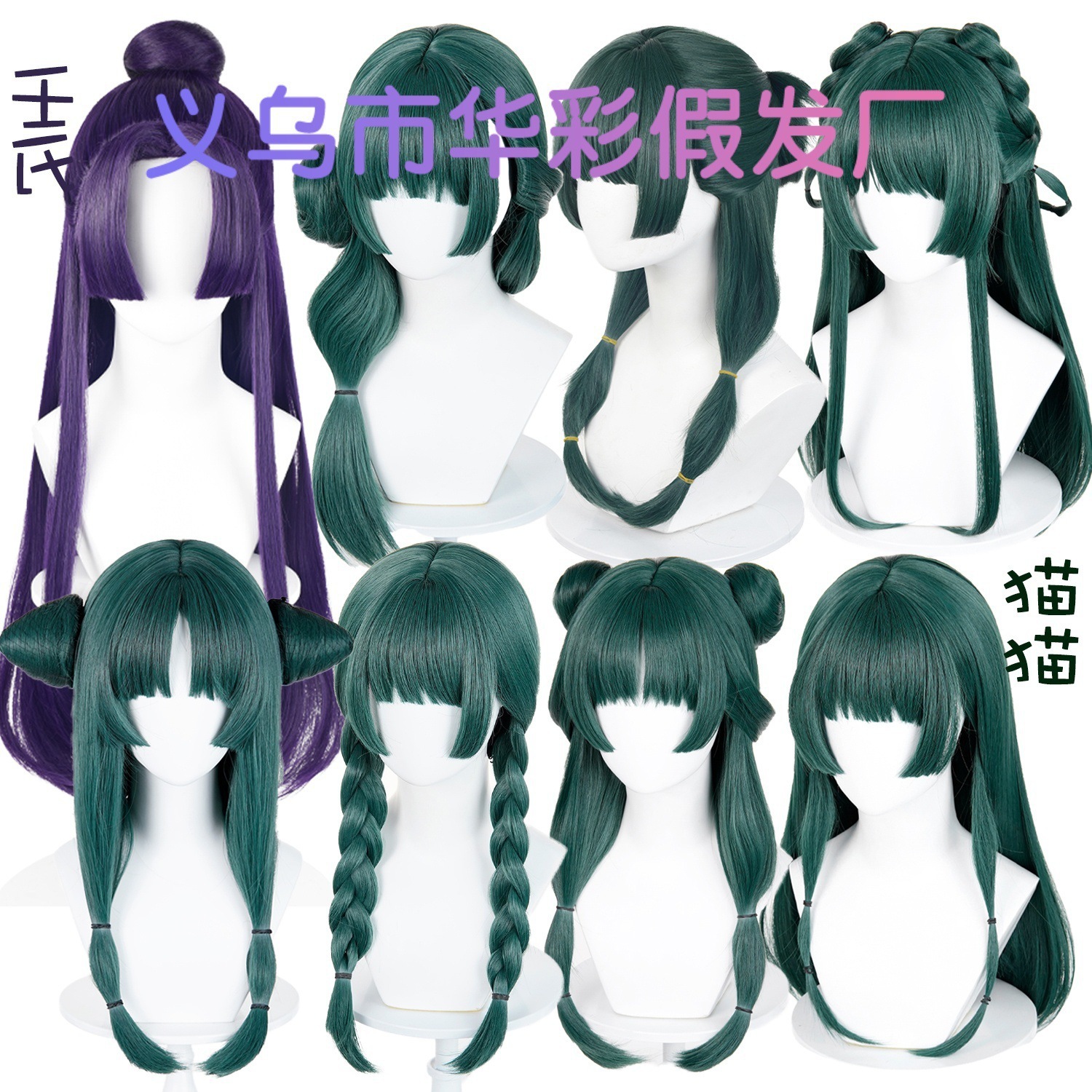 【Huacai】The Whisper of the Apothecary Girl: Multiple Options Available, Cat Cosplay Wig with Realistic Scalp Design