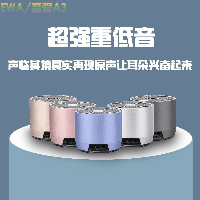 EWA A3 スーパーサブウーファー屋外ポータブル小型鋼砲ミニデスクトップ Bluetooth スピーカー工場直販カード|undefined