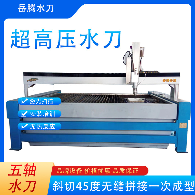 Used waterjet cutting machine supports 45 degrees seamless splicing to reduce labor costs, save time and effort, CNC waterjet