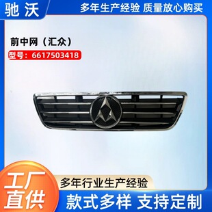 Former China Net (Huizhong) 6617503418 for Ssangyong MB100 Shanghai Huizhong ISTANA