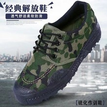 严选活动【橡胶作训鞋】硫化工艺橡胶大底不断底加厚帆布防滑耐磨