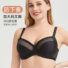 クロスボーダーの大きいサイズの下着の女性の大きい胸は小さくて、垂れ下がることを防ぎます。