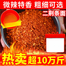 二荆条辣椒面250g微辣特香不辣红油干辣椒粉四川特产油泼辣子调料
