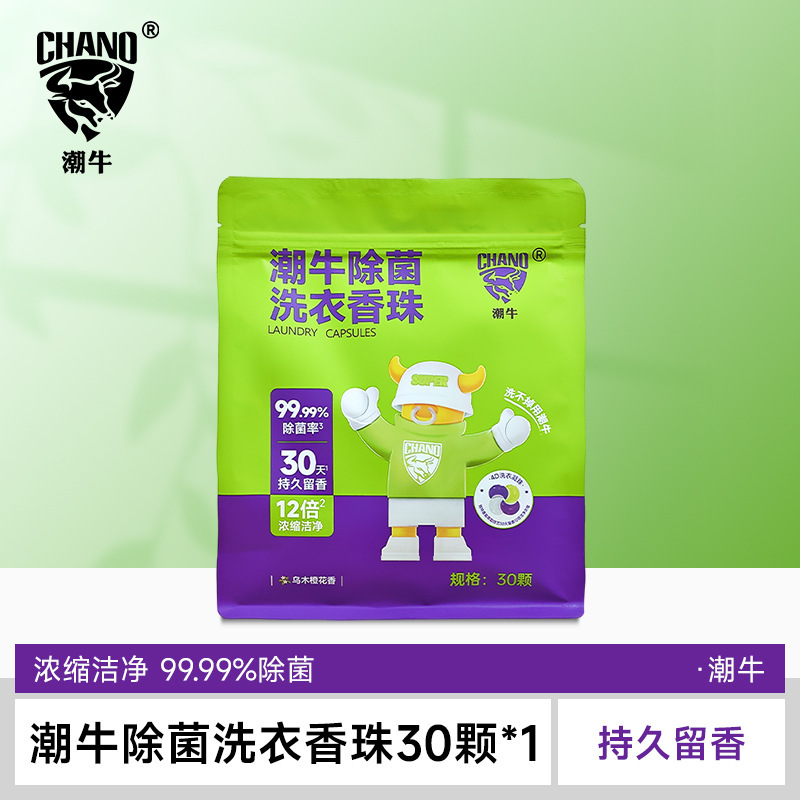 潮牛洗衣凝珠抑菌除螨洁净留香有效去污留香珠洗衣液母婴可用|undefined
