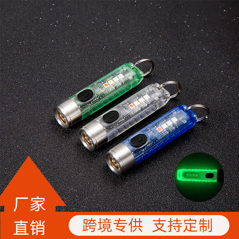 跨境爆款迷你钥匙扣手电筒礼品批发红蓝紫光磁吸钥匙挂件应急灯