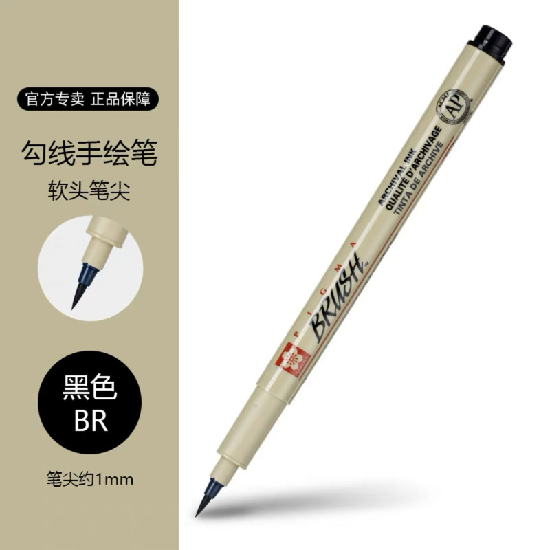 日本の桜の針管の筆の手描きの漫画の絵筆のセットの学生は美術の専用の桜の線のペンを使います。|undefined
