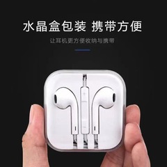 アップルの有線bluetoothイヤホンを適用します。