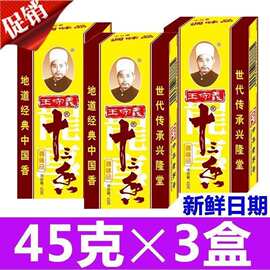 新货王守义十三香盒装炒菜烧菜烧烤料香料调味料整箱批发