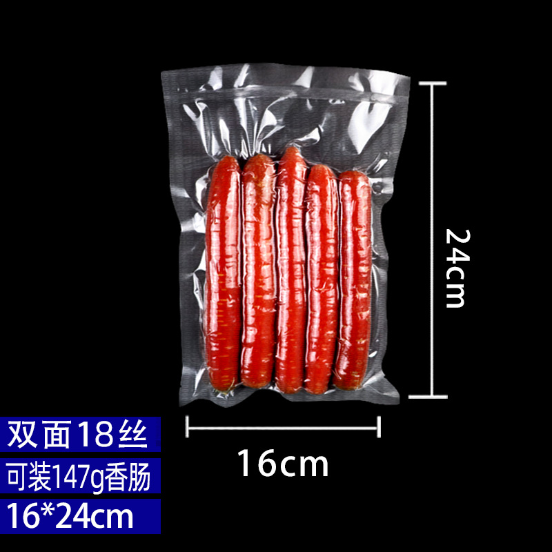 紋様真空袋卸売り家庭用熟食保鮮密封プラスチック圧縮食品級包装袋網紋真空袋