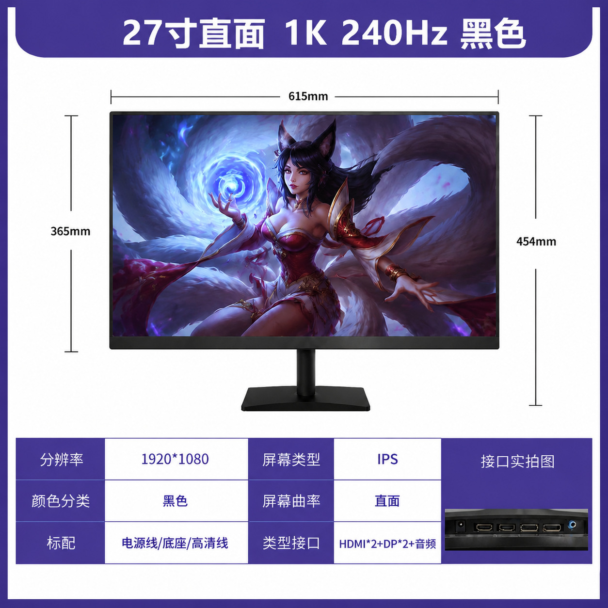 27 英寸 高刷显示器主图 1