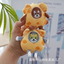 猫和老鼠毛绒玩具奶酪挂件可爱创意学生情侣书包挂饰毛绒玩具公仔