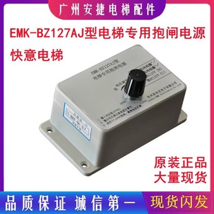 �����������Ƅ������l�Դ EMK-BZ127AJ���׿˿�����ݱ��l�Դ