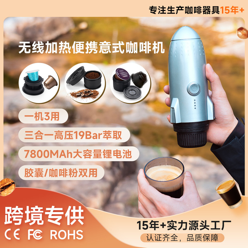 Coffee Patch Innovative Rocket Edition Wireless Heating Portable Three-in-One Multifunctional Capsule Coffee Machine