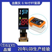 Ѫ��ӋС�ߴ���80x160IPSȫҕ��TFT����0.96��TFTѪ���xlcd�@ʾ��