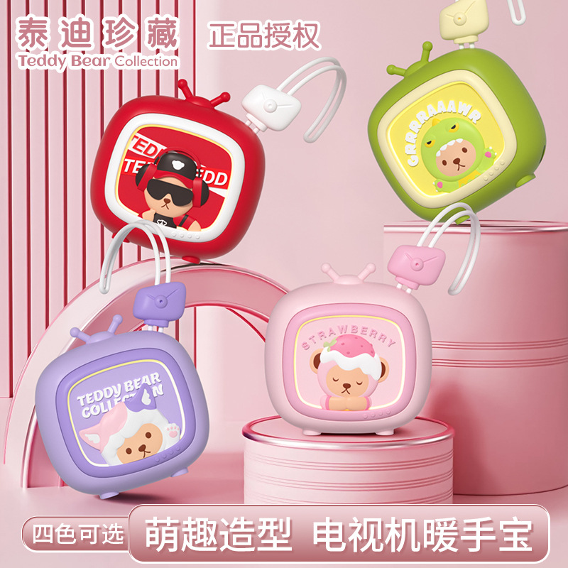 泰迪熊正品暖手宝USB充电两档调温萌趣电视机儿童学生便携暖宝宝