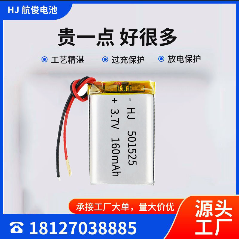 160mAh Polimer Litium Akkumulyator Batareya