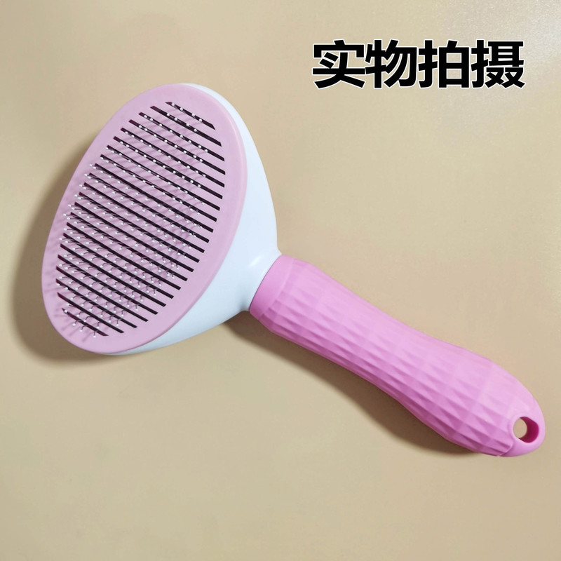 猫咪梳毛专用梳子宠物狗梳毛刷清理神器宠物用品长毛猫去浮毛针梳|undefined
