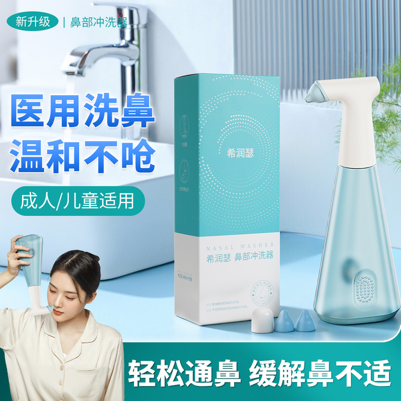 Portable Nasal Rinse Device for Adults and Kidsren, Nasal Rinse, Newly Upgraded Silicone, Non-Choking, High Temperature Resistant and Large Water Outlet Portable Nasal Rinse Device for Adults and Kidsren, Nasal Rinse, Newly Upgraded Silicone, Non-Choking, High Temperature Resistant and Large Water Outlet