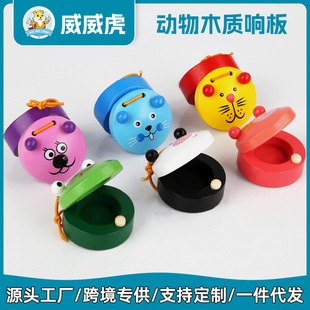 Weiweihu Wooden Sounding Board Creative Animals Small Ears Infant Music Perception Montessori Early Education Toys Small Sounding Board