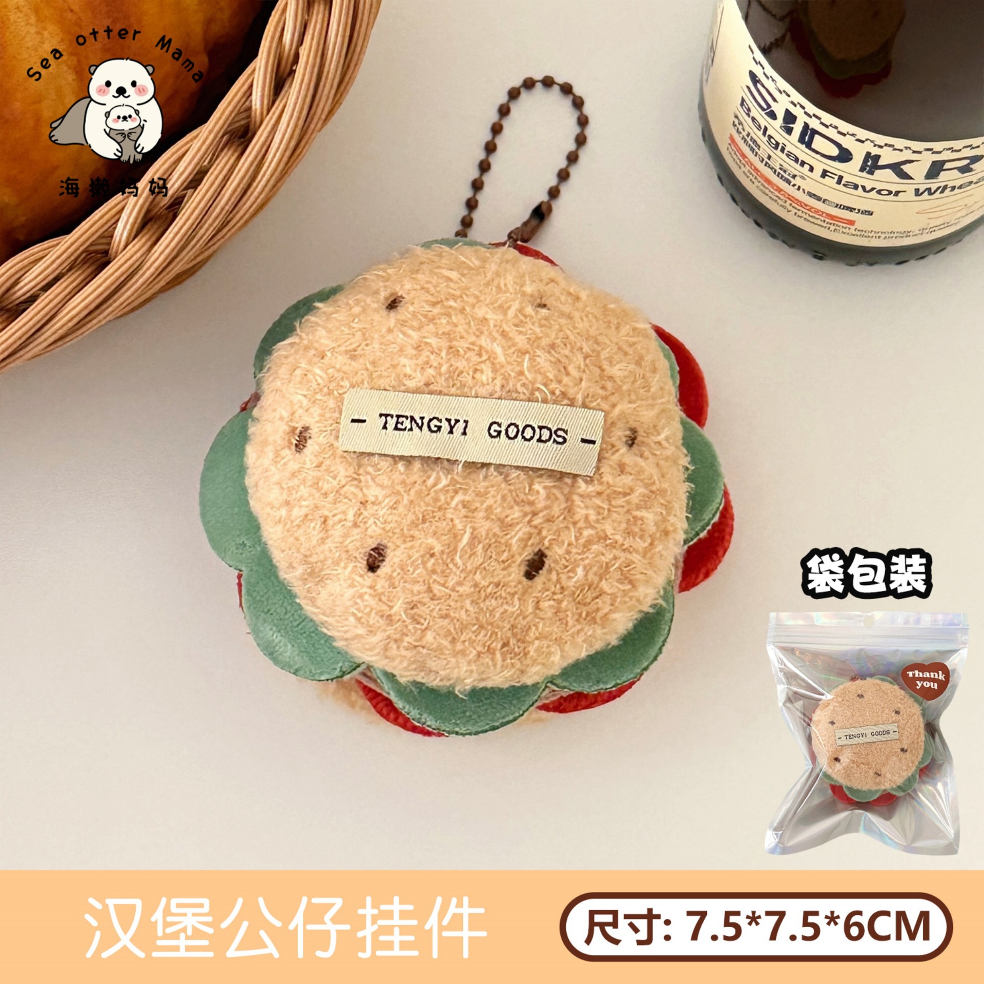 Creativo adorable pan muñeca colgante chica colgante colgante de juegos de comida muñeca colgante mochila llaves joyas