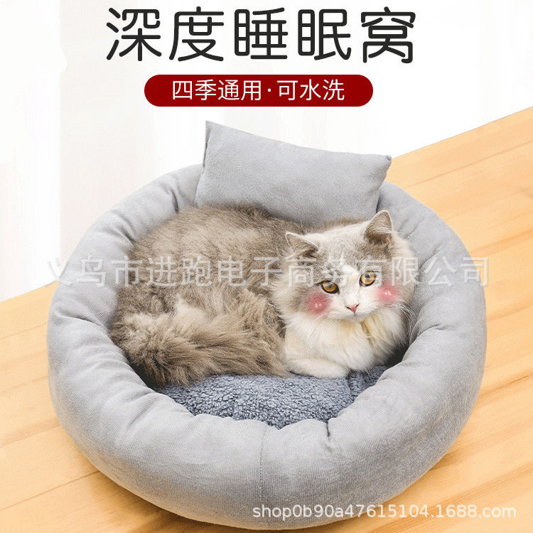 Cat's nest Winter warm and thicker cat bed plus supreme cushion pad…