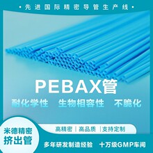 �S��ֱ���t�ü�PEBAX��PFA��͸���ܷ��������ɫ�ɶ���
