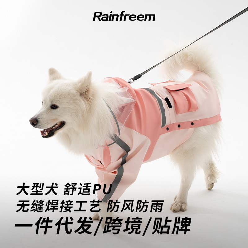 犬用レインコート サモエド ボーダーコリー ゴールデンレトリバー レインコート 牽引可能 反射ペット 防水 雨の日 お出かけ服 クロスボーダー|undefined