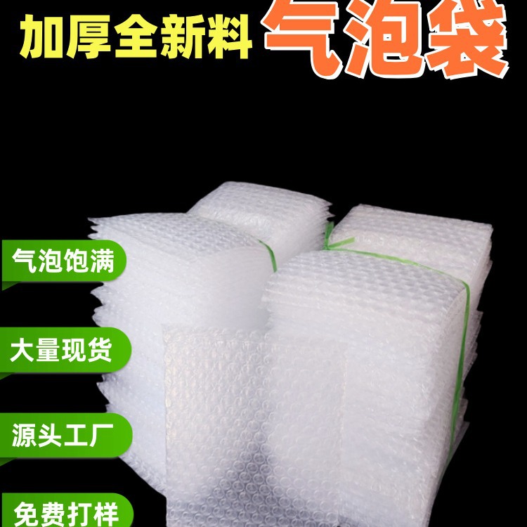 气泡袋 防静电气泡袋 长安气泡袋 泡泡袋