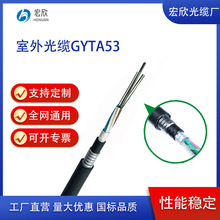 gyta53光缆直埋光缆防鼠单模光纤4芯8芯12芯16芯光纤光缆室外光缆