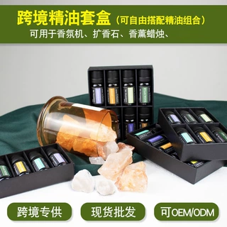 跨境香氛机加湿器4支装单方精油套盒香薰蜡烛水晶石精油按摩油