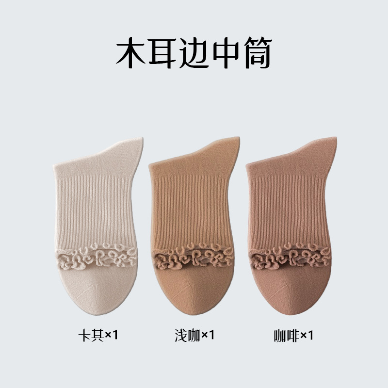 Calcetines de pila de algodón sin hueso para mujeres, calcetines de encaje de primavera y otoño delgadas transpirables al por mayor.