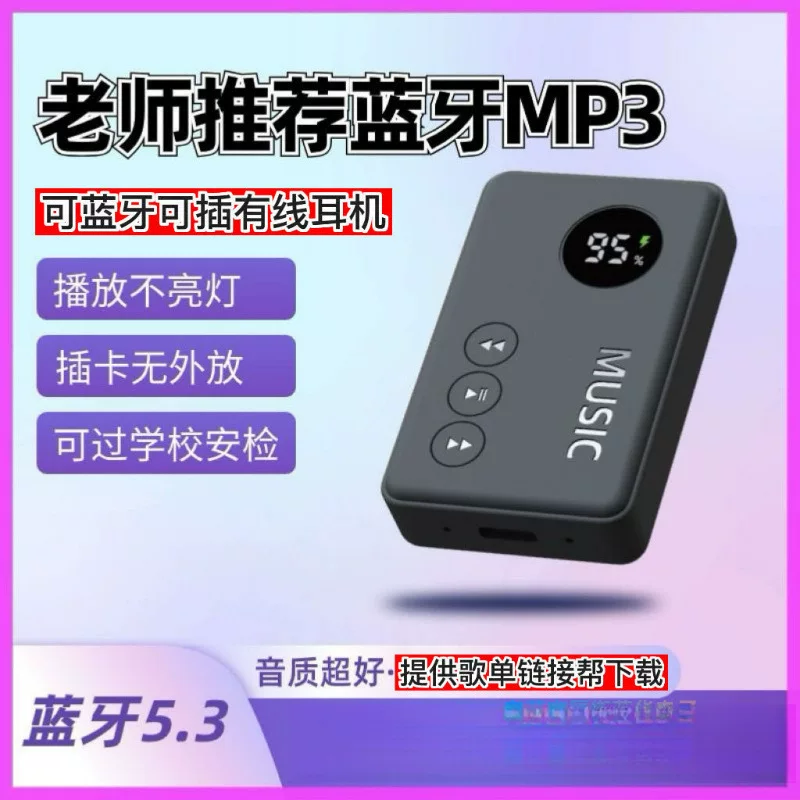 Карта-портативный Bluetooth MP3-плеер, студенческий музыкальный плеер для офисных сотрудников, чтобы не дремать — прослушивание музыки и сенсорный плеер