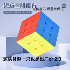全套智力三阶魔方指尖W3阶5.6CM速拧比赛魔方魔方跨境诚信魔方质3