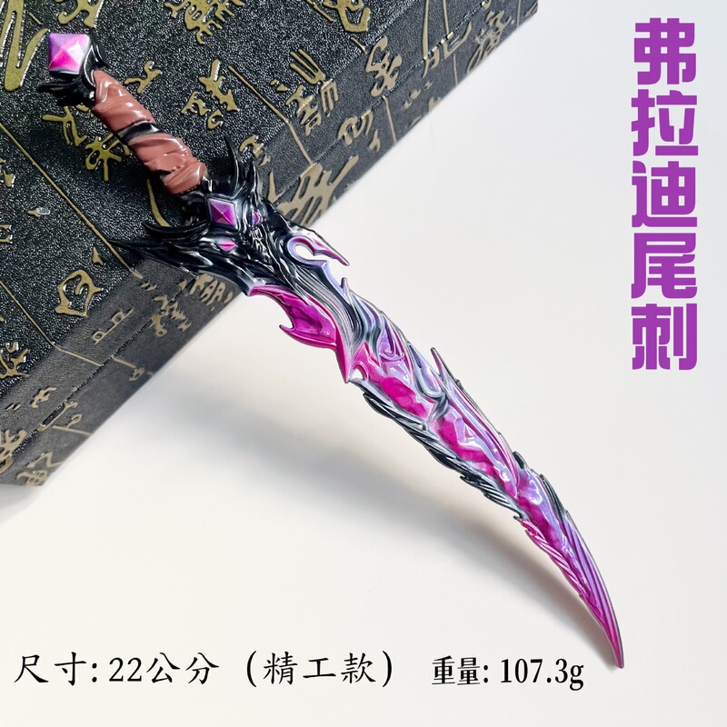 Vladis Tail Thorn Peace Elite ゲーム周辺フィギュアソフト PU80cm ポリウレタンフレイムソード装飾玩具|undefined