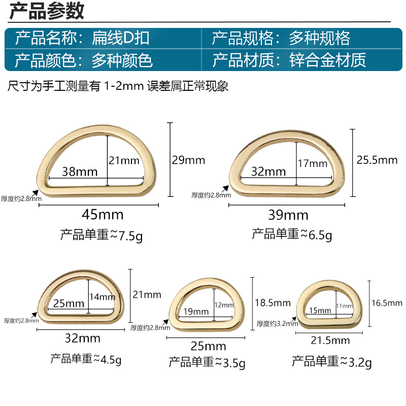 ダイカスト金属d字バックル肩ベルト部品dバックルケース金属部品フラットラインd字バックルベルト調整バックル