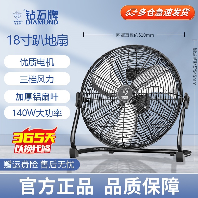 (three wind speeds) 18inch floor fan (black)