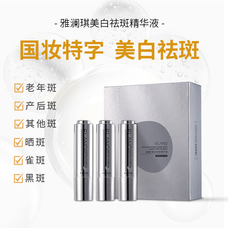 Whitening and spot-removing essence, niacinamide, arbutin, anti-melanin, brightening skin tone, skin care essence.