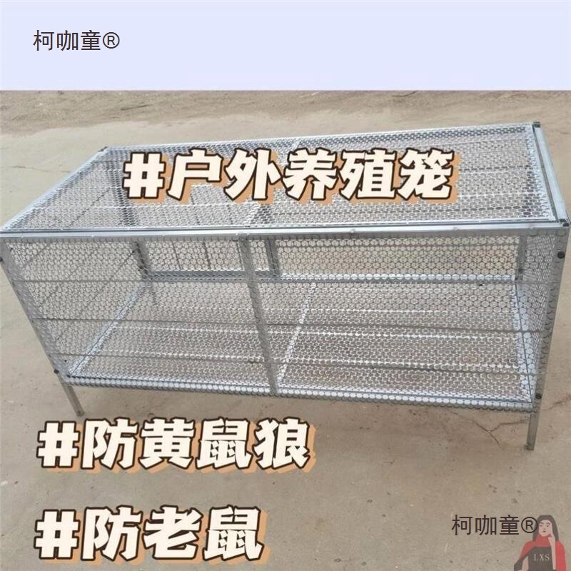Anti-Rat Folding Cage for Raising Chickens and Pigeons, Encrypted Outdoor Cage for Weasels, Extra Dense, Anti-Mouse Anti-Rat Folding Cage for Raising Chickens and Pigeons, Encrypted Outdoor Cage for Weasels, Extra Dense, Anti-Mouse