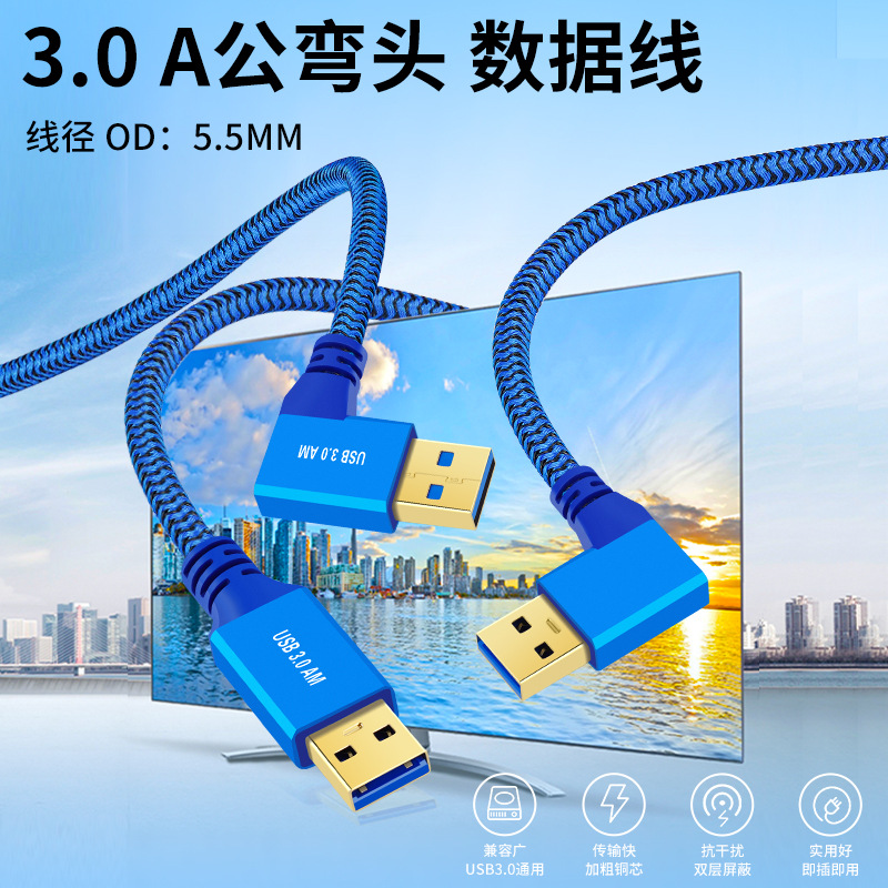 USB3.0 public copper data cable high -speed mobile hard disk box…